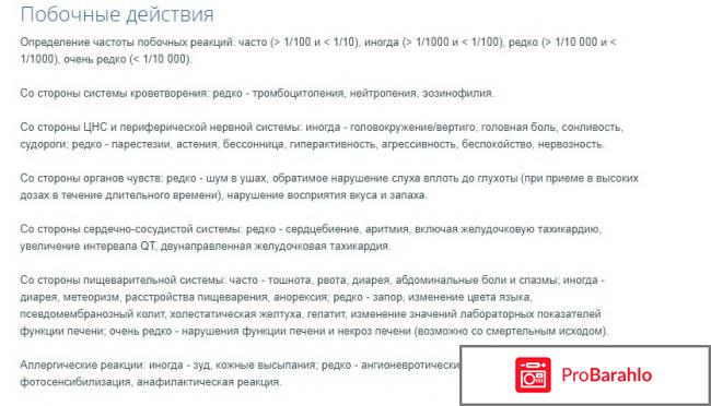 Сумамед отзывы детям обман