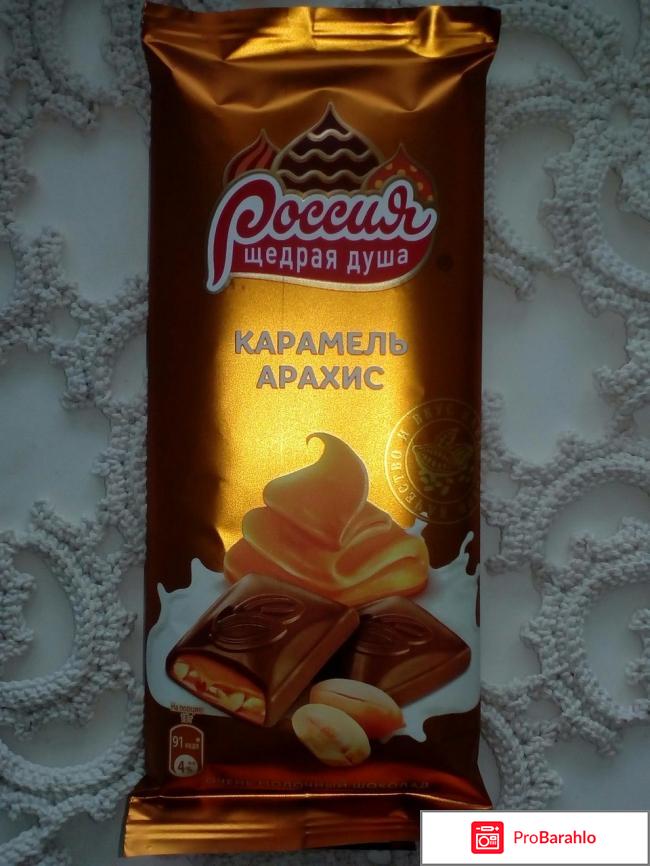 Молочный шоколад 