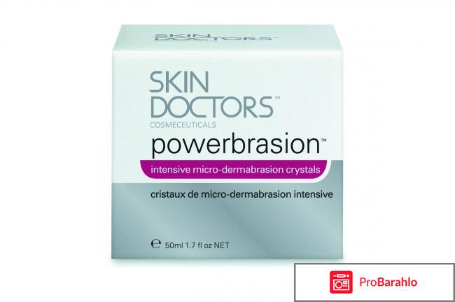 Пилинг Powerbrasion Intensive Skin Doctors обман