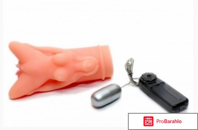 Мужской мастурбатор обман