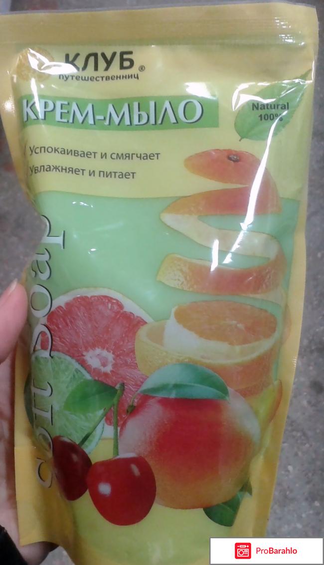 Крем-мыло 