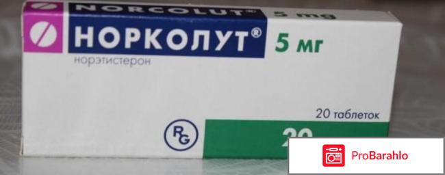 Норколут отзывы 