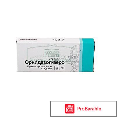 Орнидазол веро отзывы 