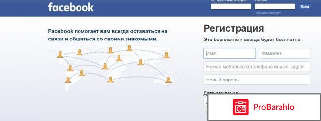 Facebook обман