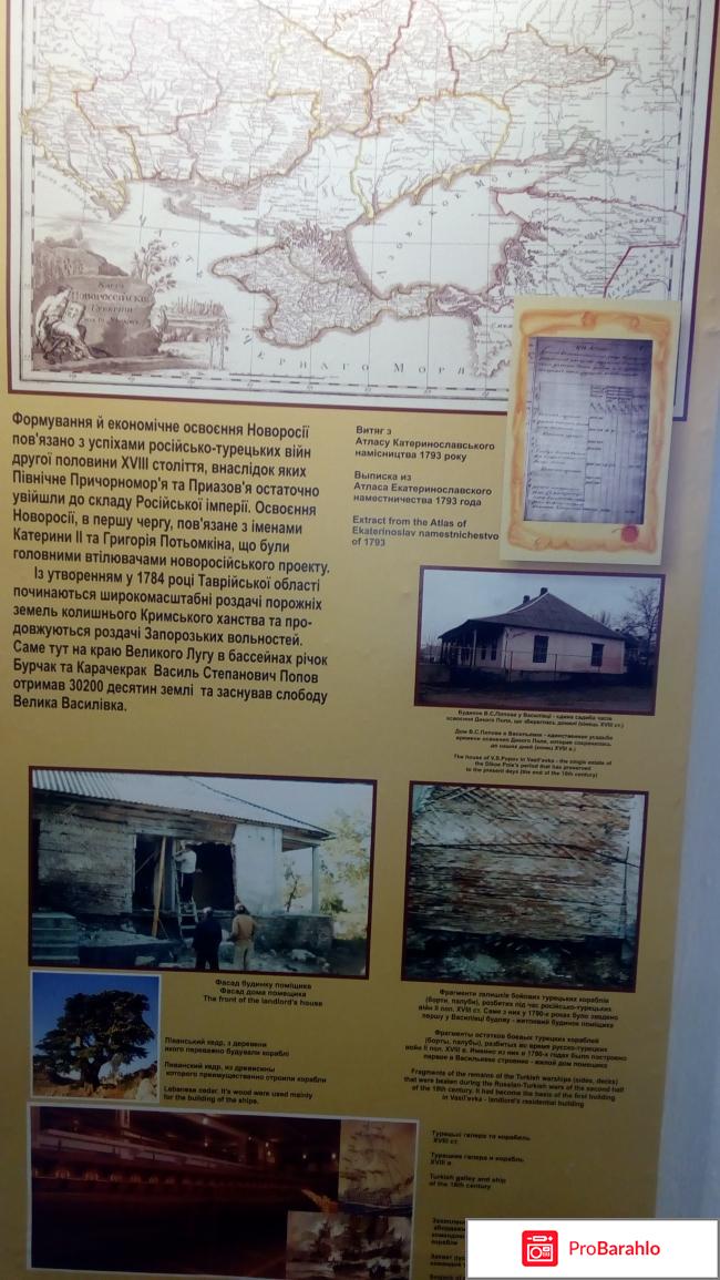 Музей-заповедник  усадьба дворян Поповых фото