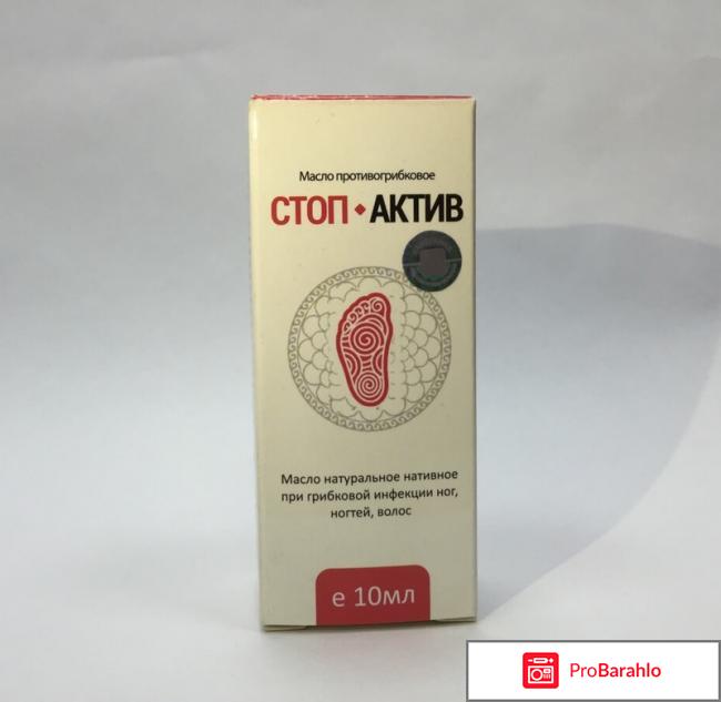 Стоп актив людей 