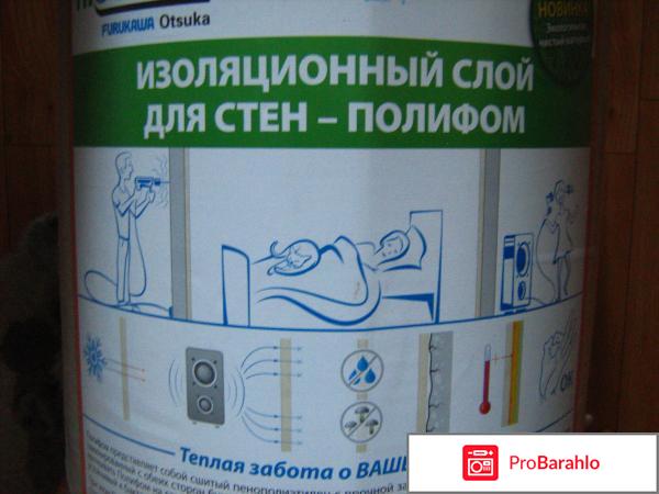 Полифом подложка под обои 