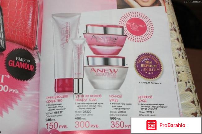 Ночной крем для лица 