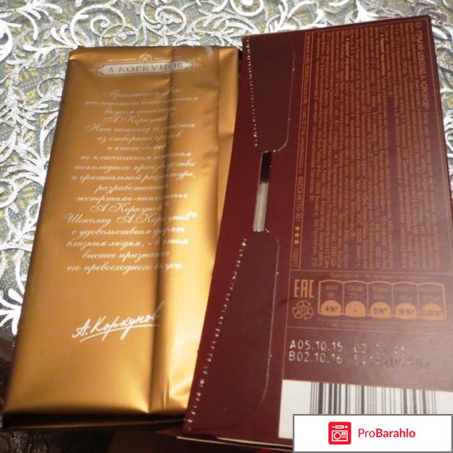 А.Коркунов Горький классический отрицательные отзывы