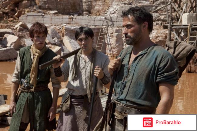 Столпы Земли отрицательные отзывы