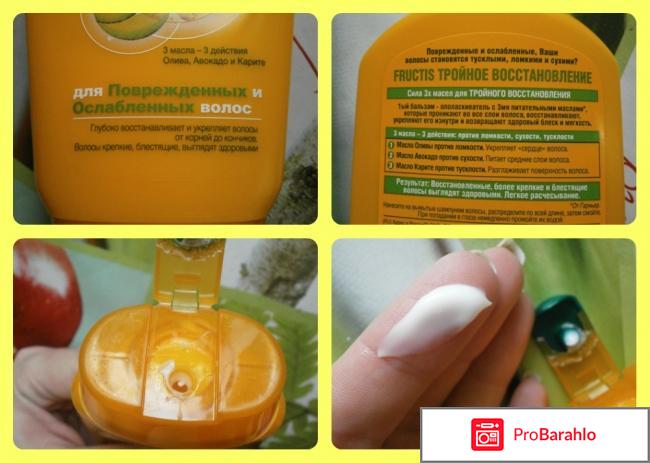 Бальзам-ополаскиватель Garnier Fructis 