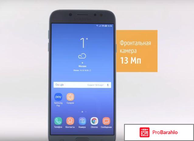 Samsung galaxy j7 2017 цена отзывы отзывы владельцев