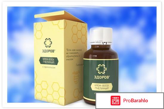 Крем здоров реальных отзывы покупателей 