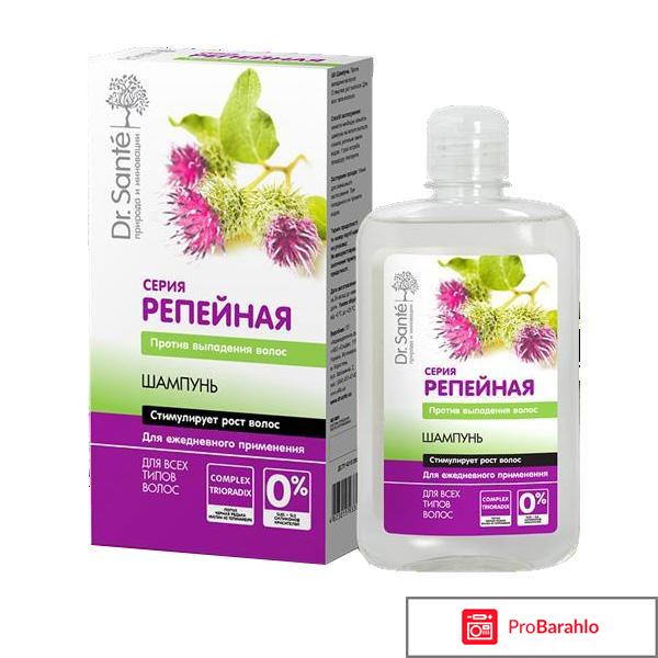 Шампунь для волос репейный отзывы отрицательные отзывы