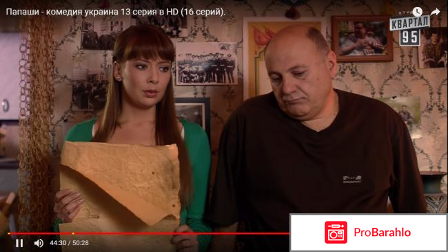 Папаши отзывы владельцев