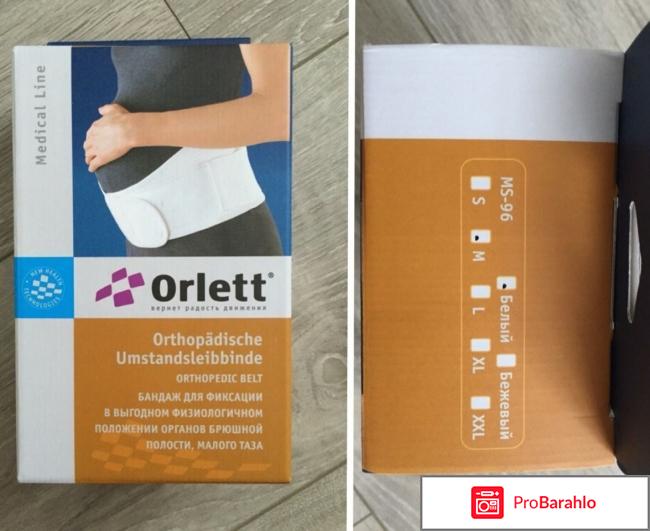 Бандаж для беременных orlett обман