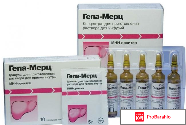 Препараты для лечения печени отрицательные отзывы