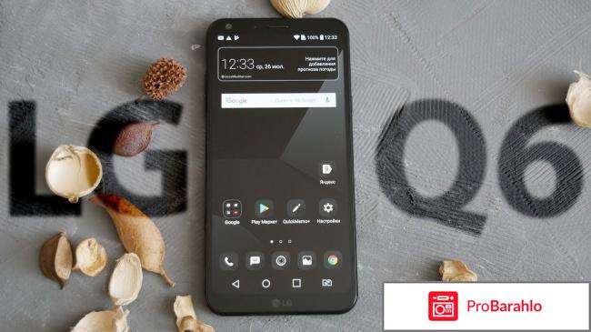 Lg q6 отзывы владельцев 