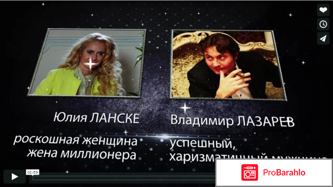 Юлия ланске отрицательные отзывы обман