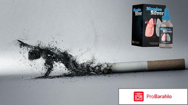 Nicoden Silver - капли от курения с ионами серебра 