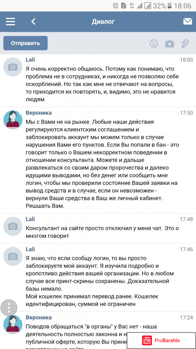 Сайт Trust-det.org - реальные деньги или лохотрон? фото