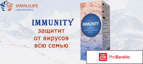 Капли иммунити для детей обман