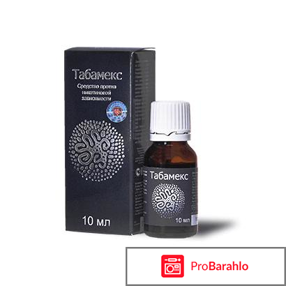 Табамекс капли от курения отзывы цена