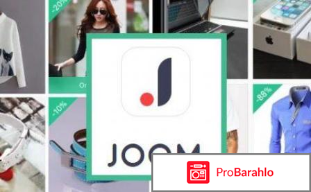 Сайт джум отзывы 