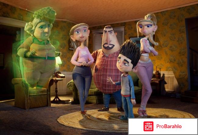 Паранорман, или Как приручить зомби 