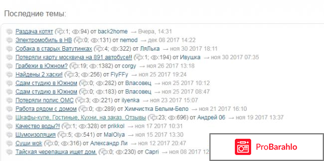 Форум новые ватутинки обман