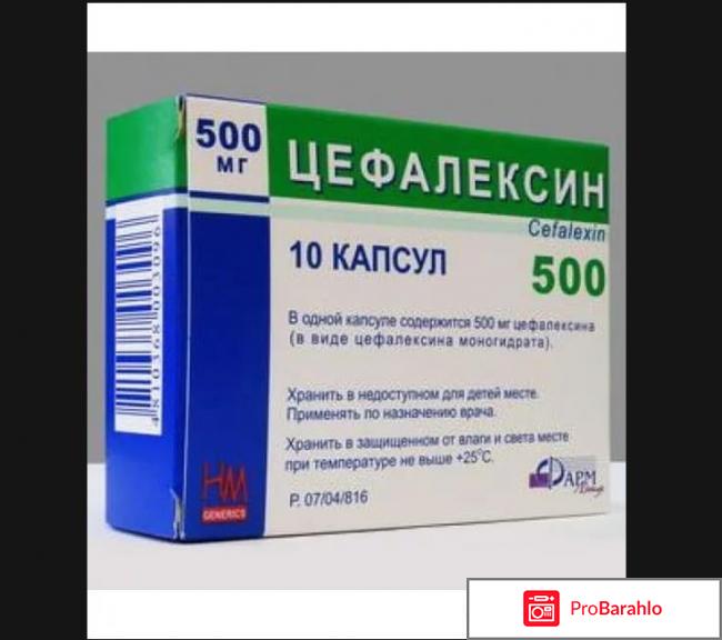 Цефалексин детям 