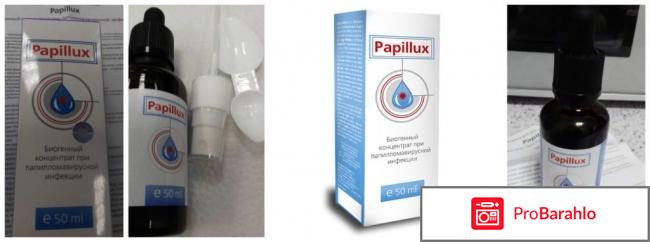 Papillux реальные отзывы отрицательные отзывы