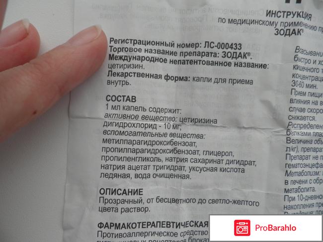 Фенистил инструкция по применению цена отзывы аналоги фото