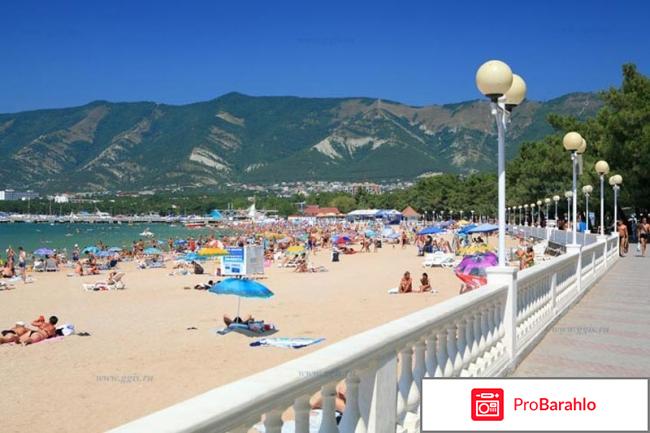 Геленджик отель геленджик официальный сайт отрицательные отзывы