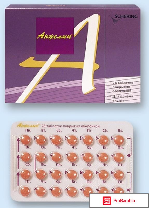 Анжелик таблетки отзывы врачей побочные эффекты 