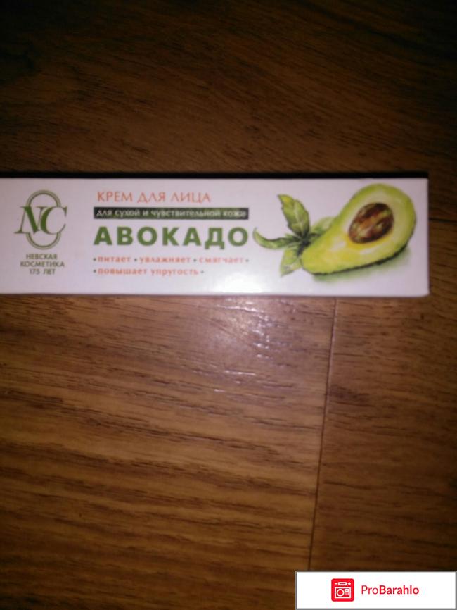 Авокадо крем Невская косметика 