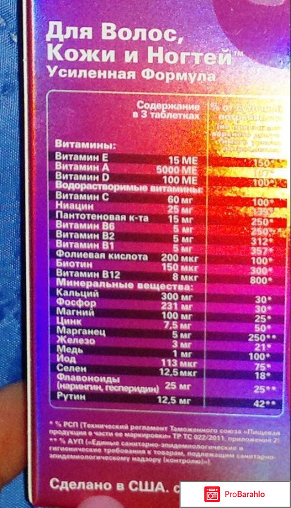 Ледис формула для волос отзывы 