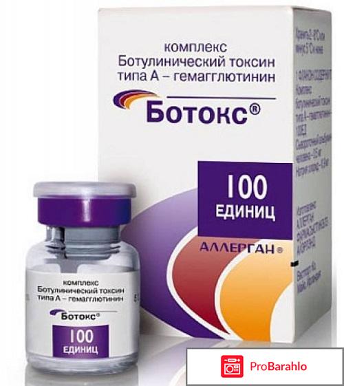 Ботокс купить отрицательные отзывы