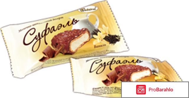 Суфаэль конфеты 