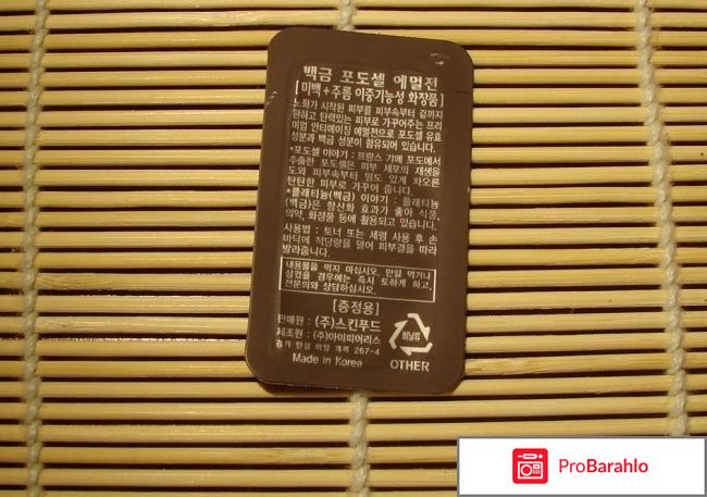 Эмульсия Skinfood Platinum Grape Cell Emulsion отрицательные отзывы