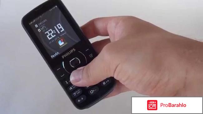 Сотовый телефон Philips E560 Xenium отрицательные отзывы