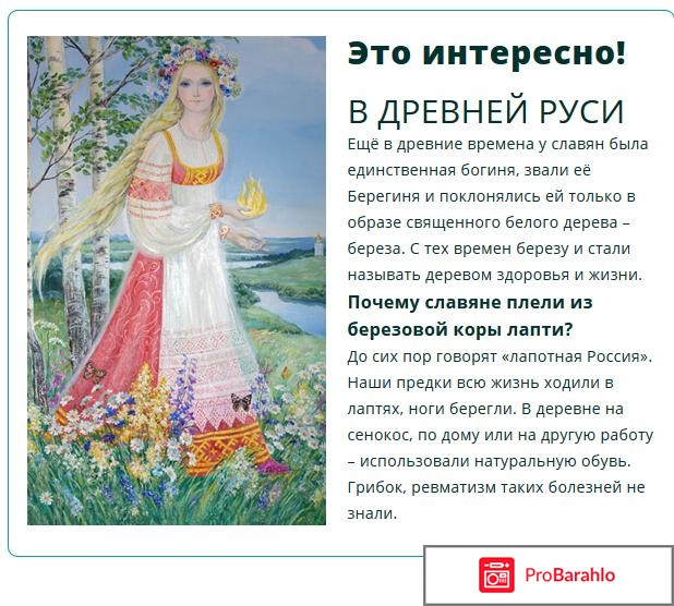 Сангридок спрей от грибка - развод или нет? фото