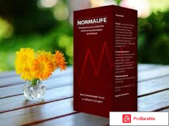 NORMALIFE: Где купить? Цена в аптеке и отзывы врачей 