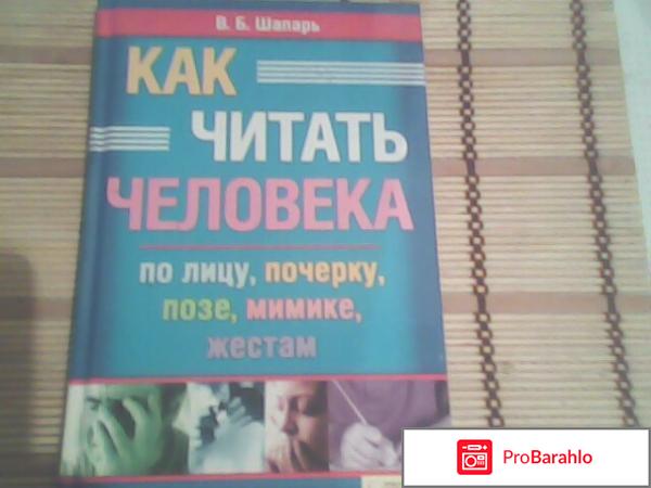 Отзыв о человеке сканворд 