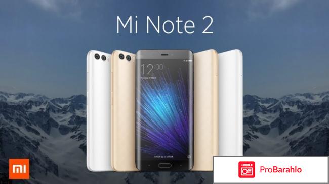 Xiaomi Mi Note 2 обман