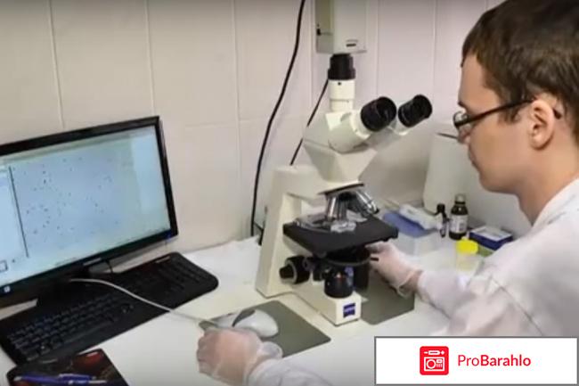 Генетический паспорт отрицательные отзывы