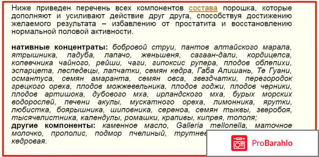 Уротрин официальный сайт 