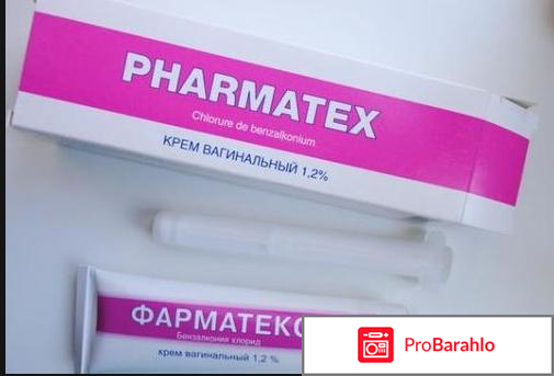 Фарматекс крем отзывы отрицательные отзывы