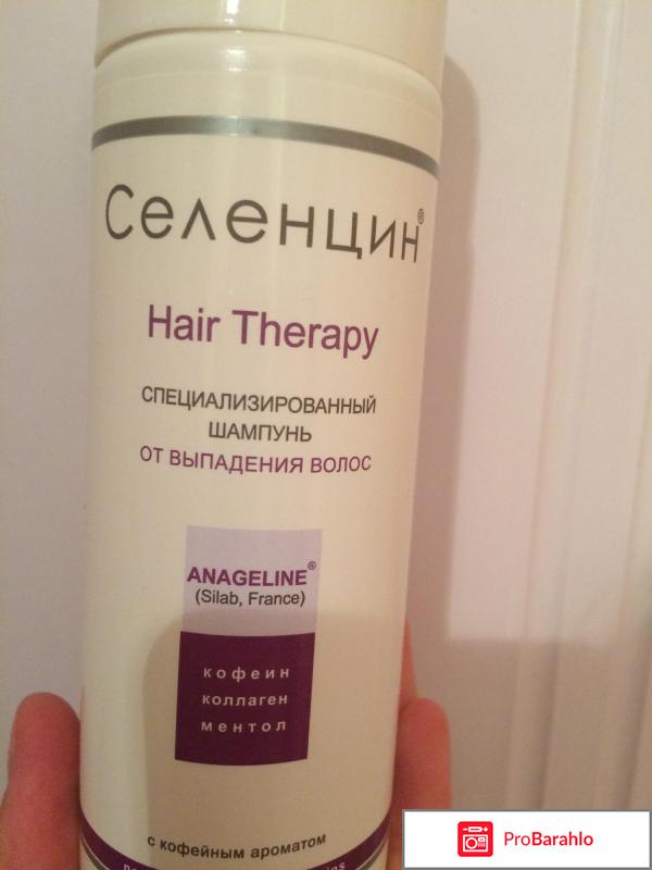 Селенцин отзывы врачей трихологов отрицательные отзывы