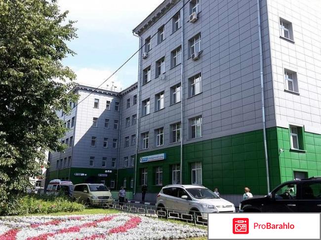13 больница москва отзывы отрицательные отзывы